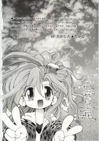 [Takashita Takashi] Young Paradise