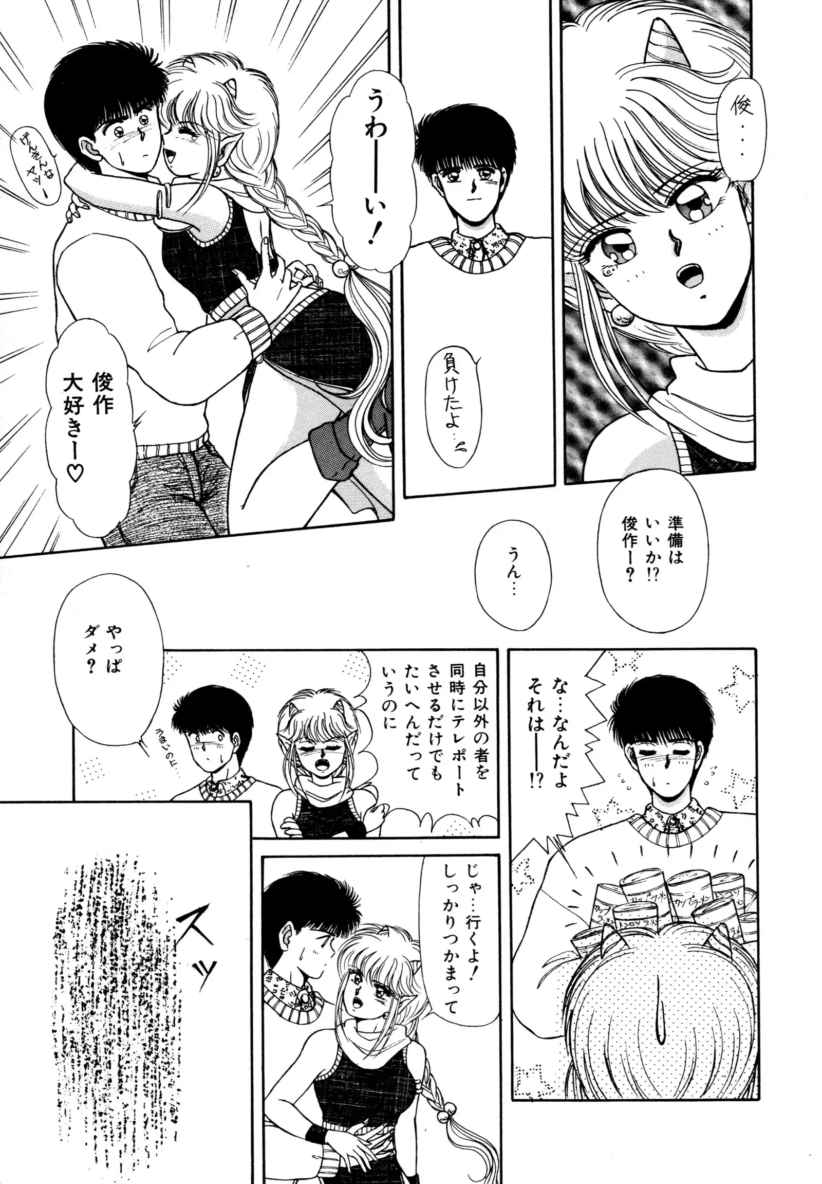 お邪魔なプリンセス