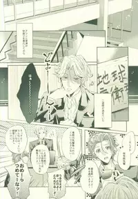 (SUPER24) [SILLKY BLANC (Otousan)] Atsushi wa Ore no Dakara Toranaide! (Binan Koukou Chikyuu Bouei-bu LOVE!)