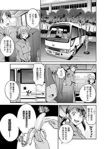 [DISTANCE] Jyoshi Luck! ~2 Years Later~ 2 [Digital]