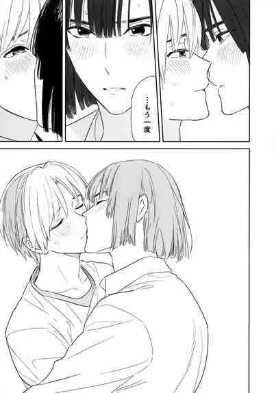 [PHkengai (Takaoka Nanaroku)] Ryou kata Omoi Koibito Doushi (Hikaru no Go)