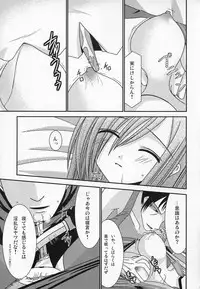 (C70) [valssu (Charu)] Ryoujyoku Melon Kyoushi (Tales of the Abyss)