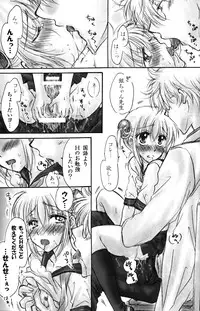 (C74) [Satsutaba Jenga] Gakuen Tengoku (Gintama)