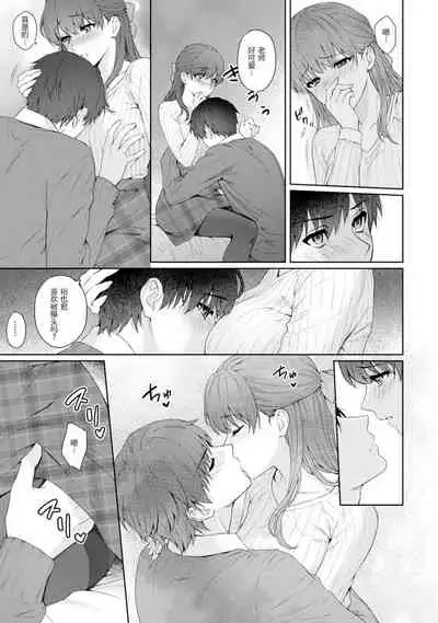 Sensei to Boku Ch. 11