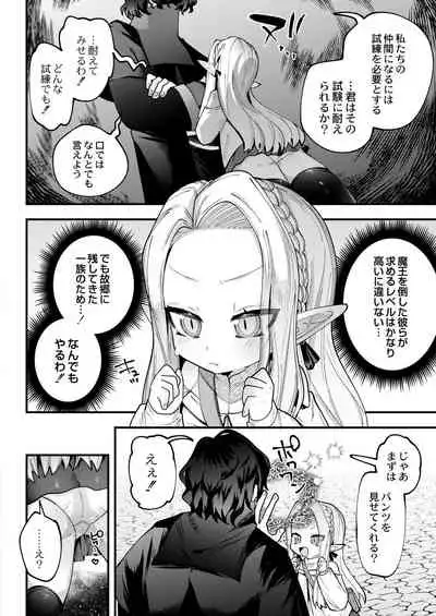 COMIC Reboot Vol. 29 [Digital]