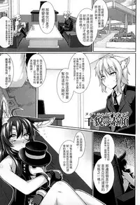 [Takayuki Hiyori] Aiyoku Gensou no Kai ~Cthulhu Pregnant~ | 愛欲幻想之怪 -克蘇魯- [Chinese]