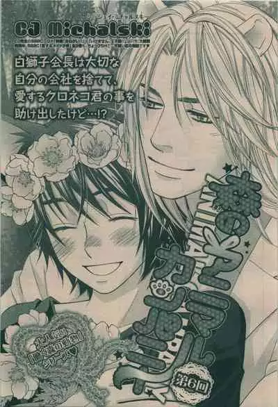 BE・BOY GOLD 2010-02