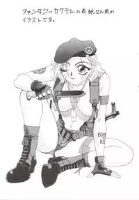 [Sato Takahiro] Yogoreta Tenshi no Requiem