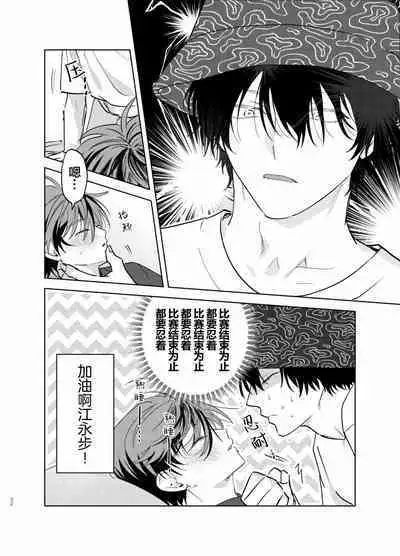 PUNKS TRIANGLE | 朋克三角