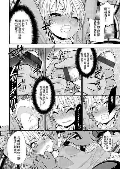 Pai Hard | 終極・歐ー派