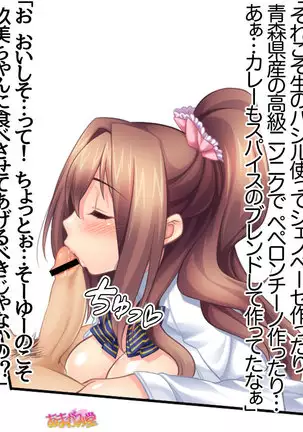 Kumi-chan wa Moto Bitch! Sex nochi Oishii Gohan♡ Ch. 1-16