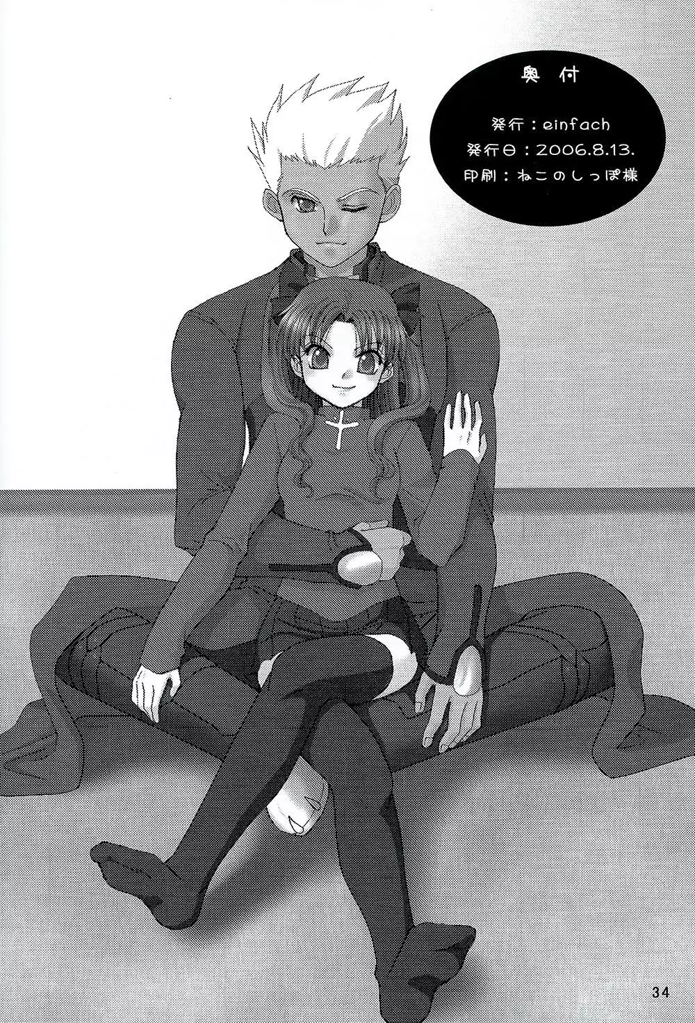 Kyuurinbon. The thing which remains 漢化