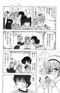 [Kamimura Sumiko] 1+2=Paradise Vol.4