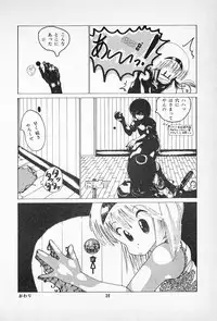 [Imazaki Itsuki] Tanpopo Cha de Chome Shimasho