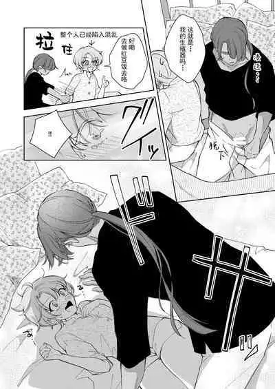 ore wa kimi o sukini nanka naranai. | 我才不会喜欢上你