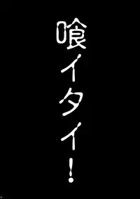 (SC56) [RED RIBBON REVENGER (Makoushi)] Saika no Shoku (Accel World)