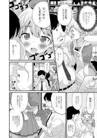 [Anthology] Gekkan Web Otoko no Ko-llection! S Vol. 07 [Digital]