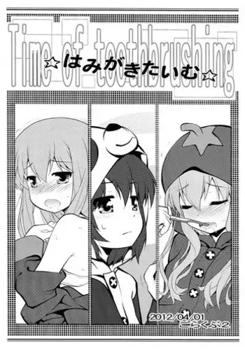 [Purimomo (Goyac)] Hamigaki Time Kanzenban 1&2 (YuruYuri)