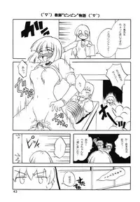 (C62) [Paradise City (various)] Tabeta Kigasuru 62 (Pani Poni)