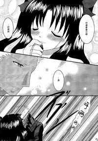 (C72) [FavoriteS (Yorarry)] Gensou Ichiya (Fate/stay night) [Chinese]