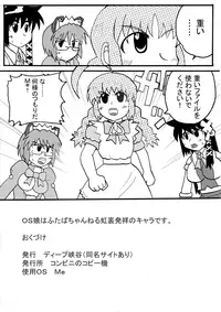 (C66) [Deep Kyoukoku (Deep Valley)] SUPER OS TIME (OS-tan)