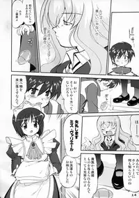 (C71) [Takotsuboya (TK)] Tsukaima Yapoo (Zero no Tsukaima)