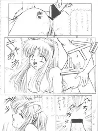 [Trap (Urano Mami)] Job!! (Various)