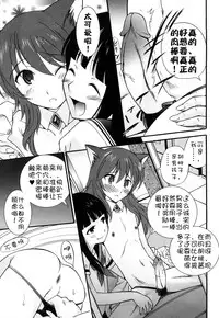 [Kamirenjaku Sanpei] Anal Angel [Chinese] [不冠名汉化] [第0-6话重制+后记]