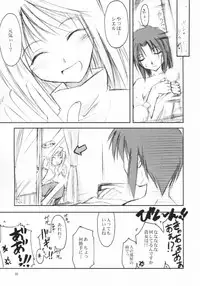 (SC20) [Shimoyakedou (Ouma Tokiichi)] Neko no Kyuujitsu (Tsukihime)