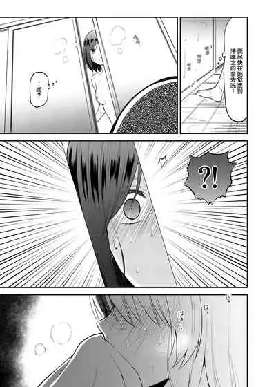 Cho ga nioi ni sasowarete | 一只被香味吸引的蝴蝶