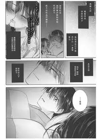 (C93) [AquaDrop (Mikami Mika)] Otomari Sex [Chinese] [靴下汉化组]