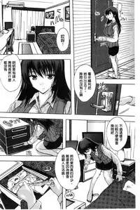 [Natsuka Q-Ya] Juumin Zenin Ninshin Kibou!? Joshiryou Kanrinin [Chinese]