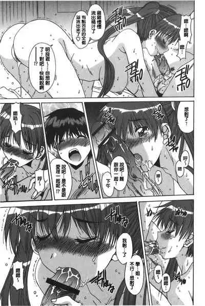 Anata ni dake, Chitsunai Shasei Kyoka | 只有你才擁有膣內射精許可喔