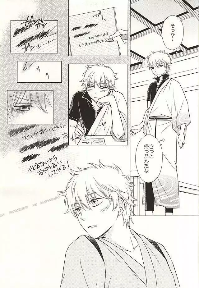 めいっぱいジェラシー