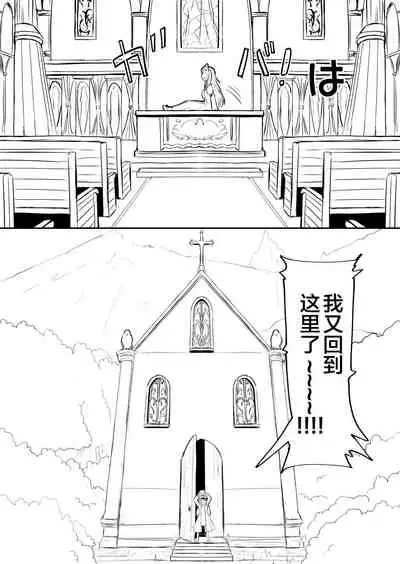 [YOSHITORA] Henkyou no Seijo[Chinese][update Ch.9][蚯蚓mimi汉化组]