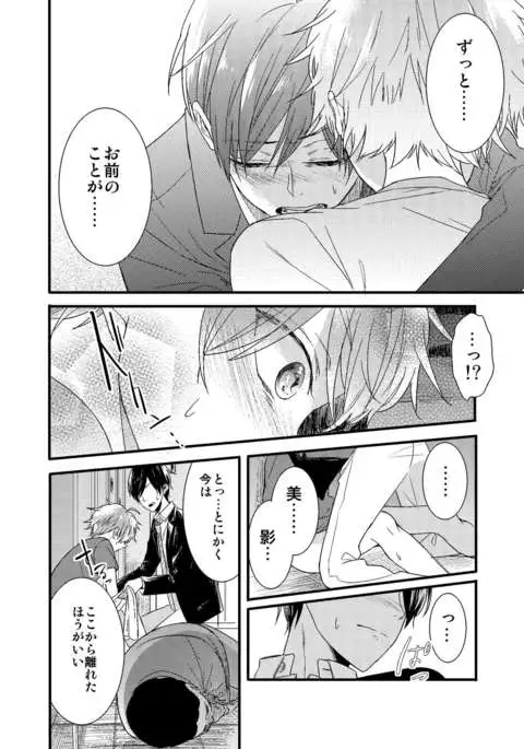 Mob Oji-san Demo Koi ga Shitai!