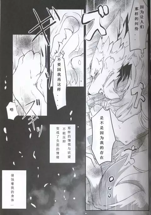 Yami ni Ochiru Hikari