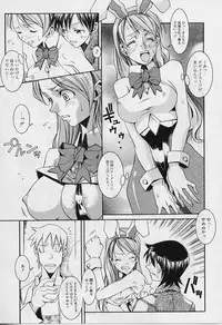 [ASTROGUYII] Private Princess