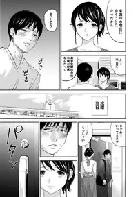 [Shikishiro Konomi] Netoraserare 2 [Digital]