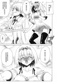 Yoridori! Ero Musume