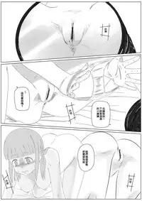 [Supralpaca] 我女友的處女喪失記錄篇 (Chinese)