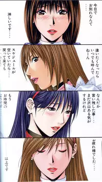 [Yagami Hiroki] G-Taste vol.7