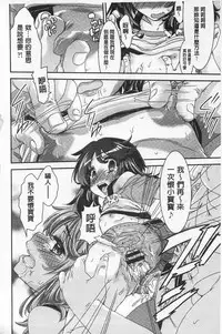 [Fujikawa Satoshi] R x PE CLUB | 強X的倶楽部 [Chinese]