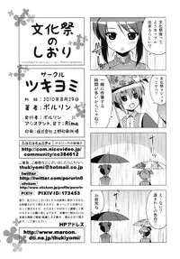 (COMITIA93) [Tsukiyomi (Porurin)] Bunkasai no Shiori
