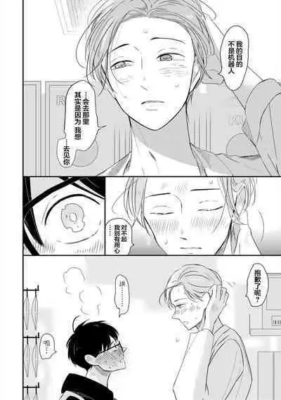 Seifuku Nugitai | 渴望褪下制服