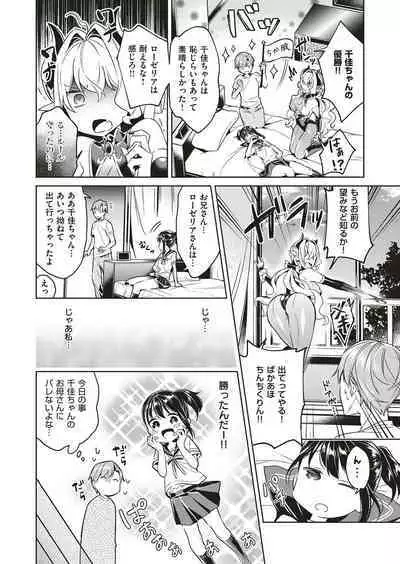 Yokubou Pandora Yokubou 1-31