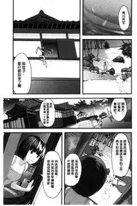 [Yoshida Tobio] Onee-chan no Naka | 我的姊姊她的體內 [Chinese]