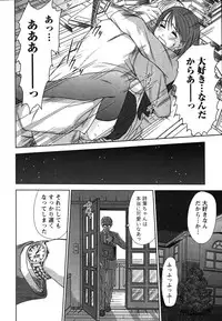 [Sano Takayoshi] Kazamidori Triangle Vol.2