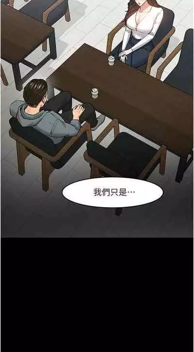 【周日连载】教授，你还等什么?（作者：madstart&耀安） 第1~42话