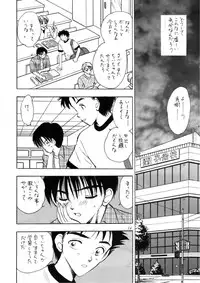 (C60) [Mystic Chord] Digital Chocolate (Chobits)